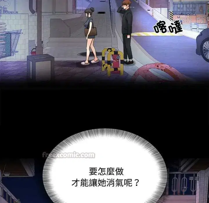 第28話 - 第90页