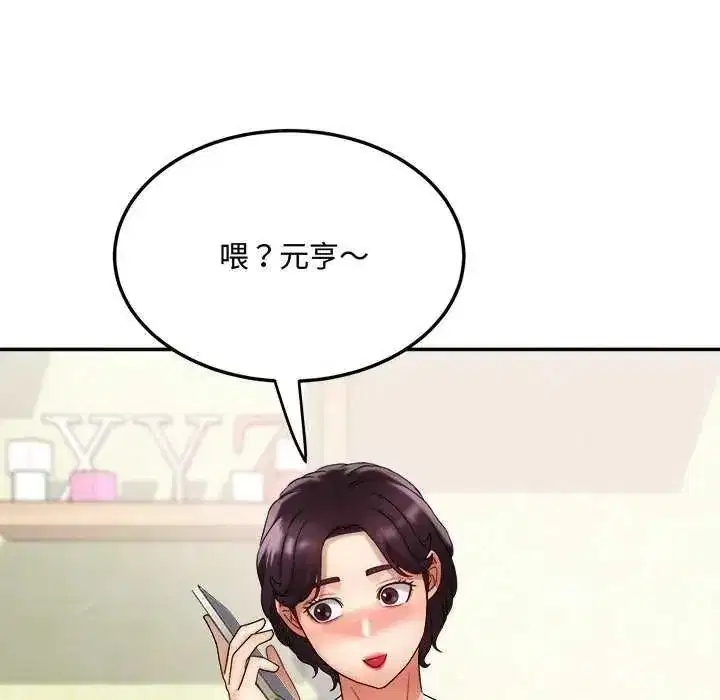 第29話 - 第107页