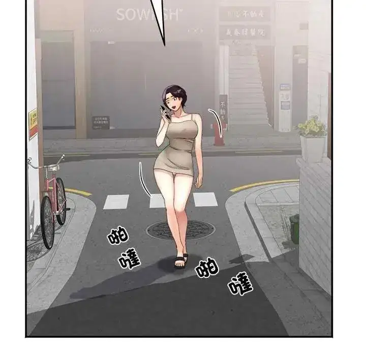 第29話 - 第113页