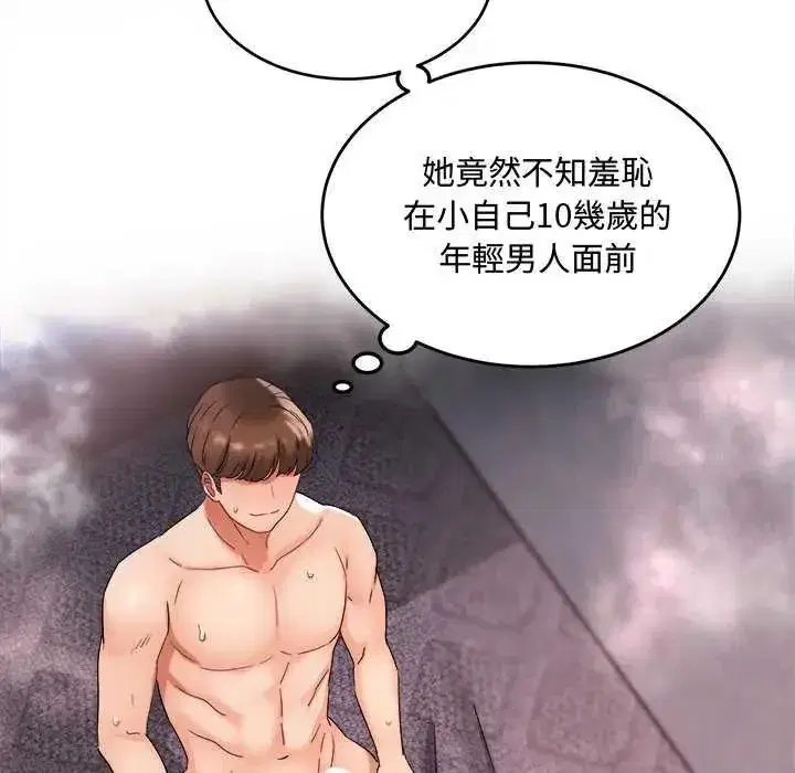 第29話 - 第13页