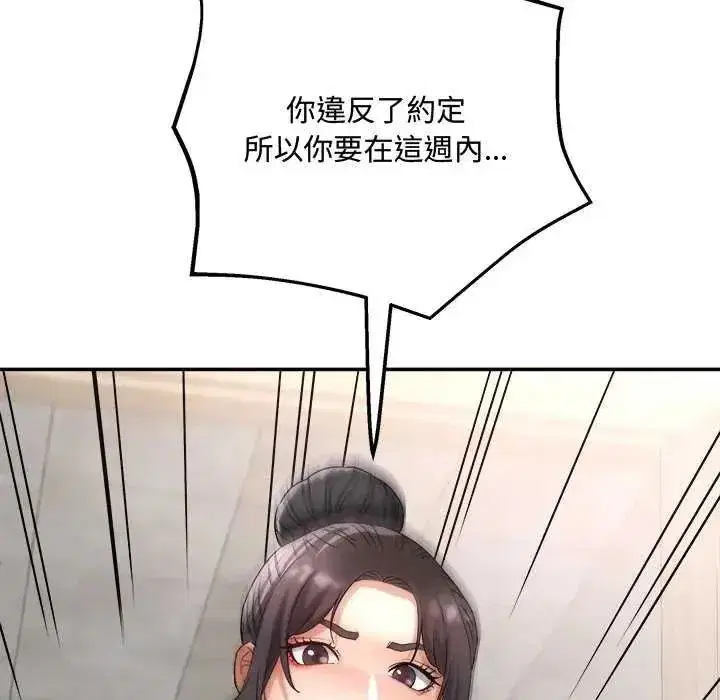 第29話 - 第151页
