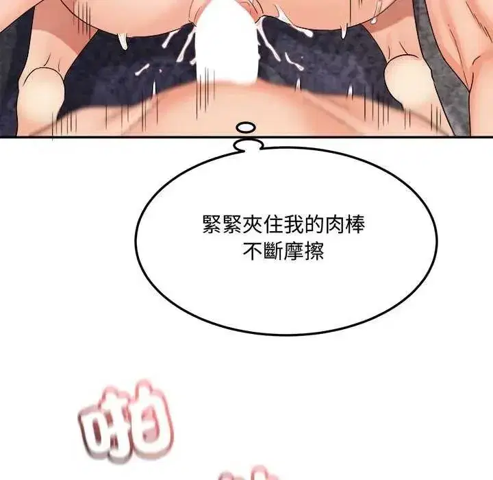 第29話 - 第25页