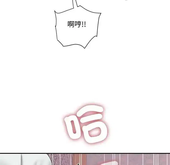 第29話 - 第29页