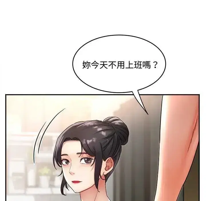 第29話 - 第67页
