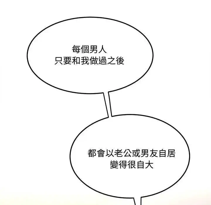 第30話 - 第14页