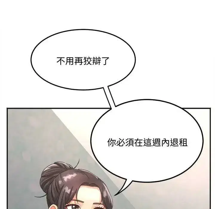 第30話 - 第35页