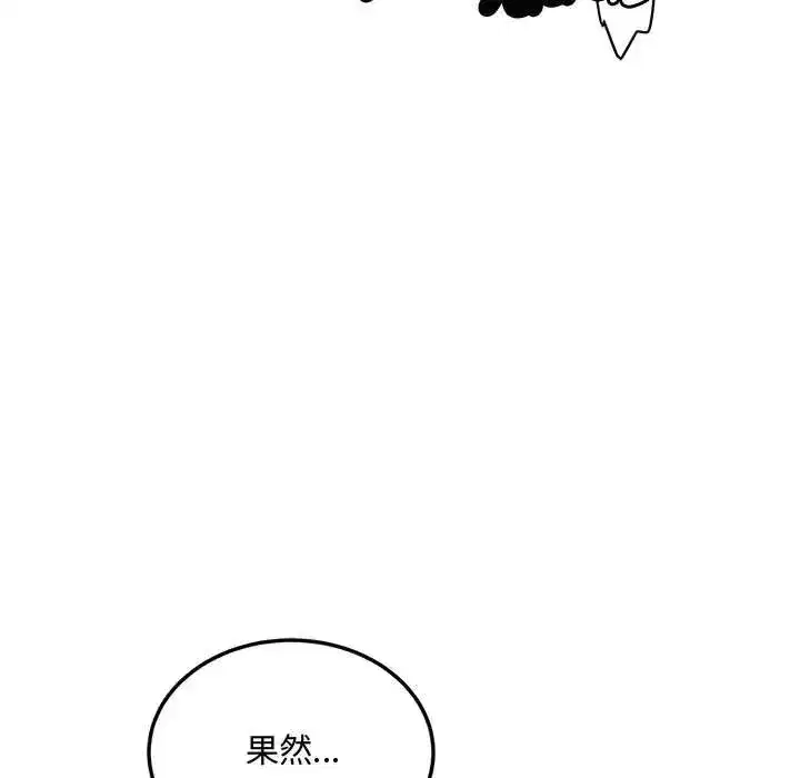 第33話 - 第132页
