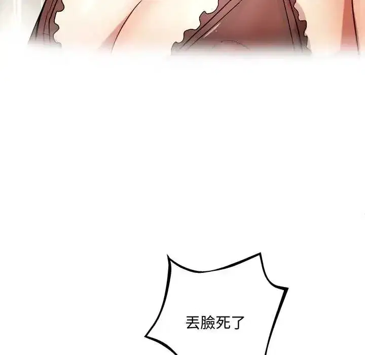 第33話 - 第42页