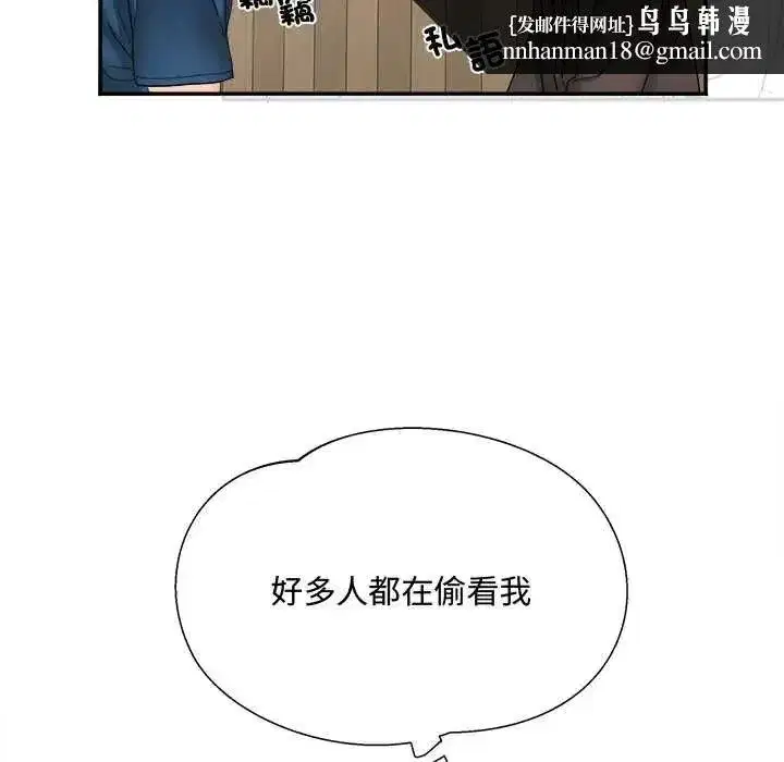 第33話 - 第79页