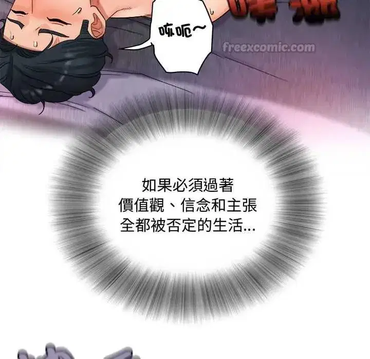 第34話 - 第15页