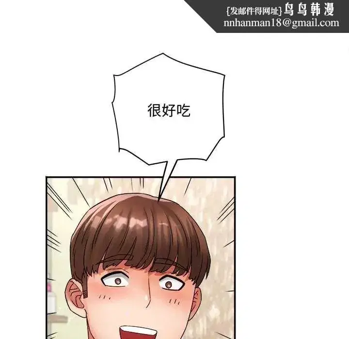 第34話 - 第74页