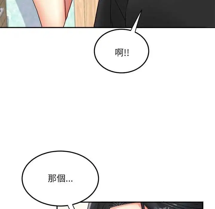 第36話 - 第10页