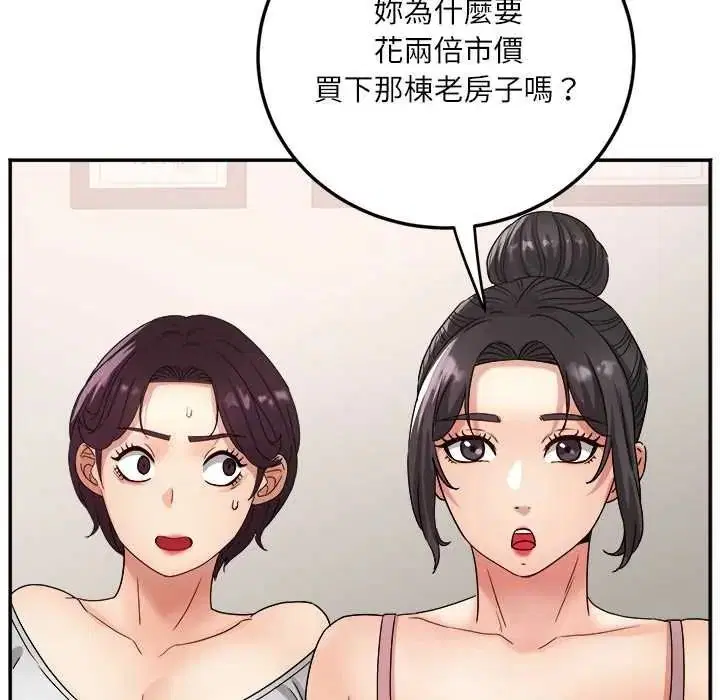第36話 - 第104页