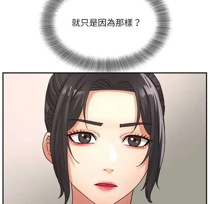 第36話 - 第110页