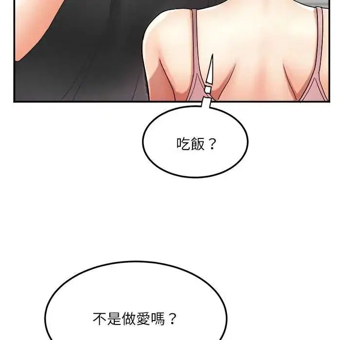 第36話 - 第20页