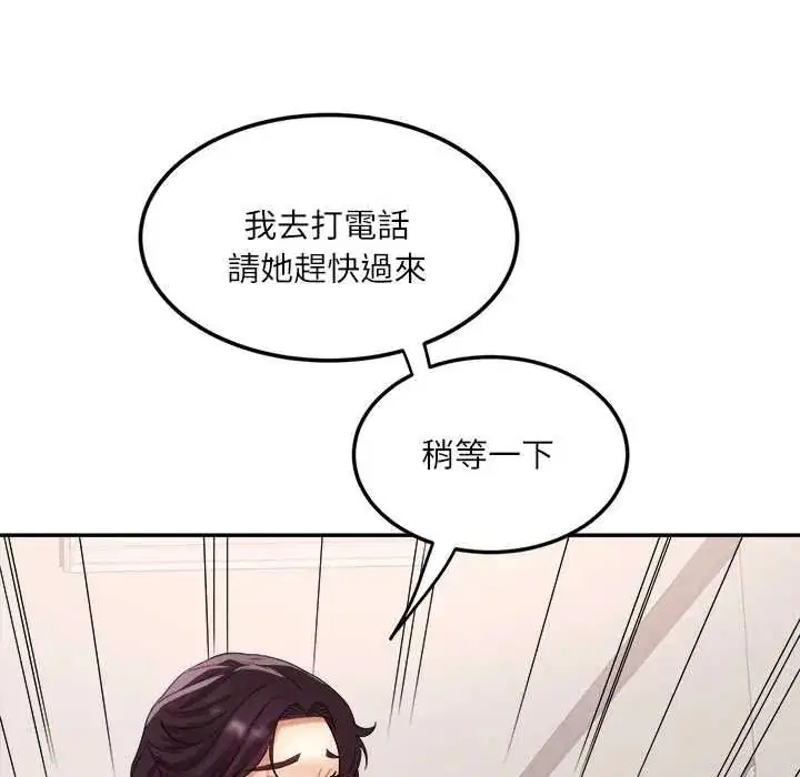 第36話 - 第53页