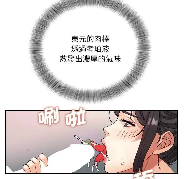 第38話