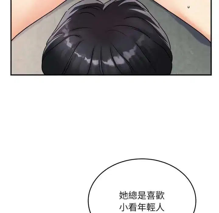 第39話 - 第67页
