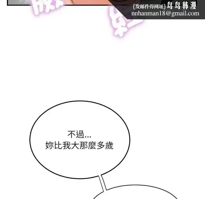 第39話 - 第74页