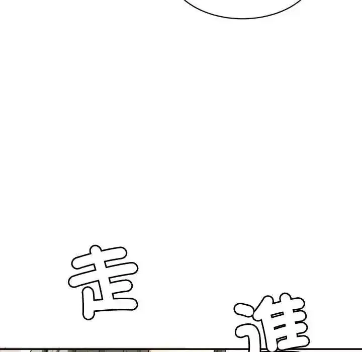 第41話 - 第16页