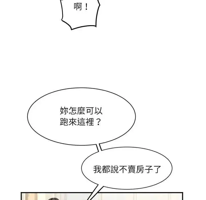 第41話 - 第21页