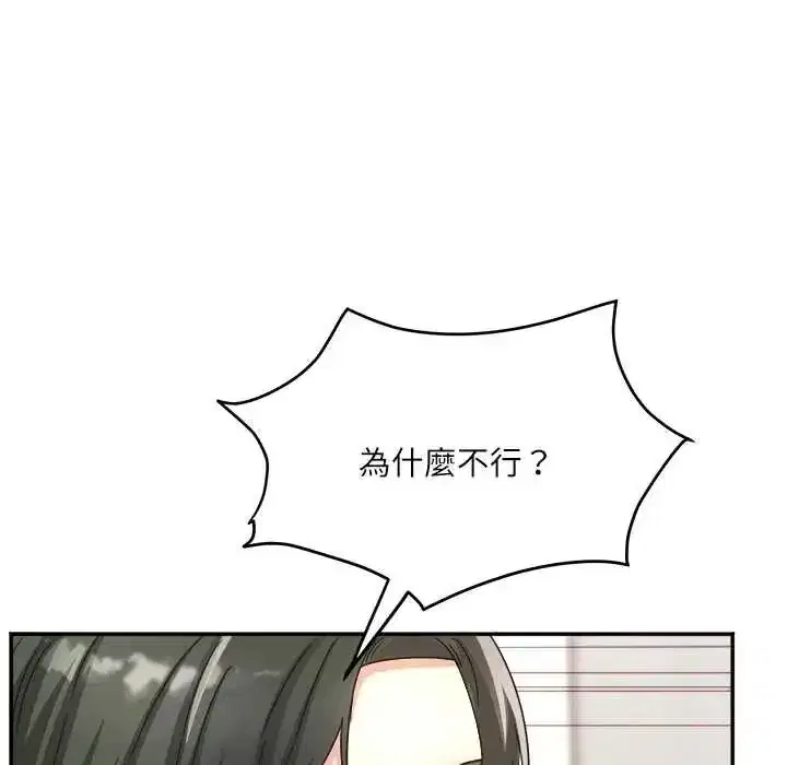 第41話 - 第29页