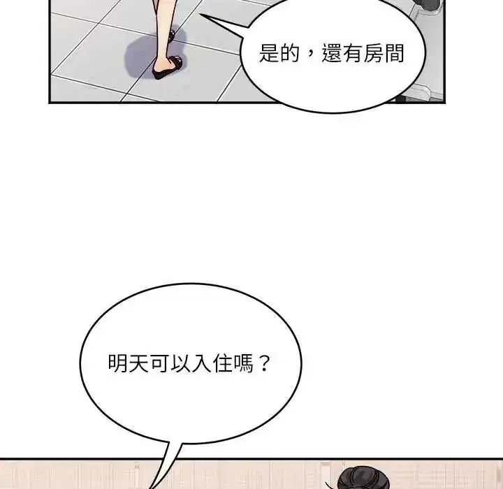 第41話 - 第56页