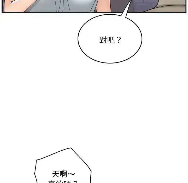 第41話 - 第92页