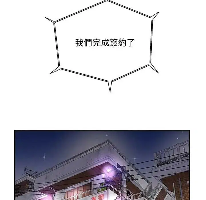 第42話 - 第13页