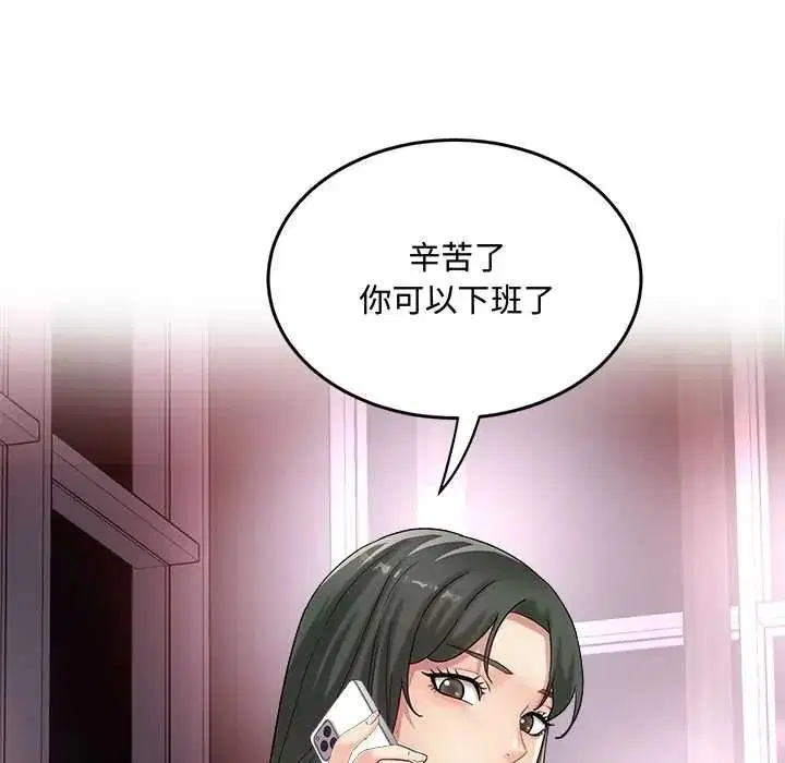 第42話 - 第16页
