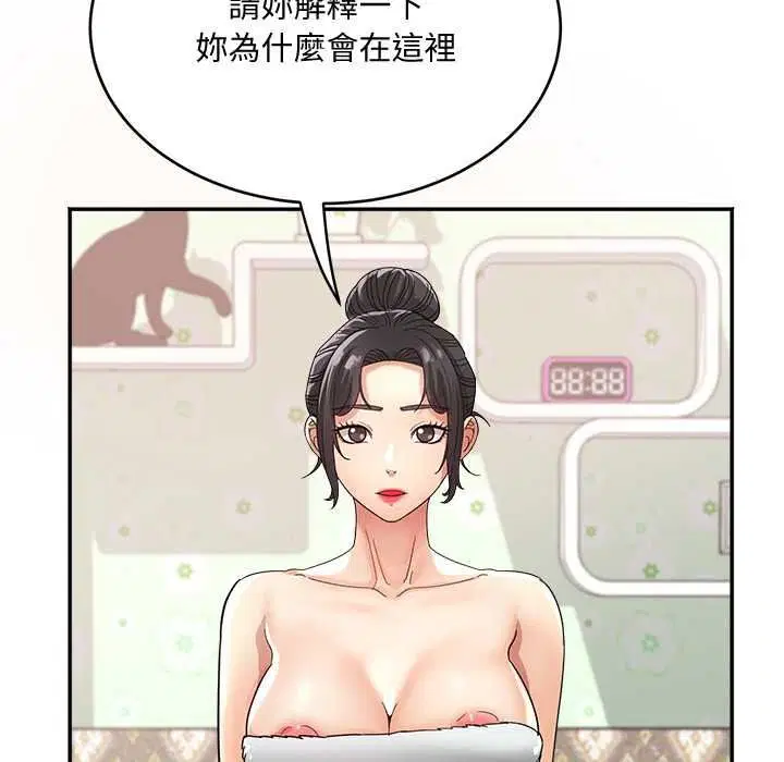 第42話 - 第21页