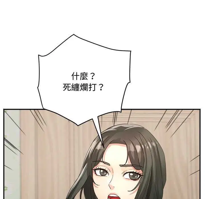 第42話 - 第35页