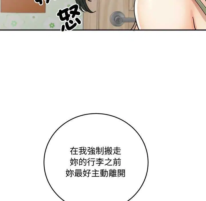 第42話 - 第48页
