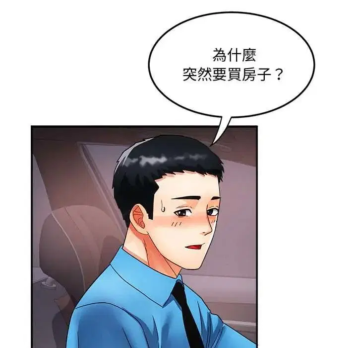 第42話 - 第77页