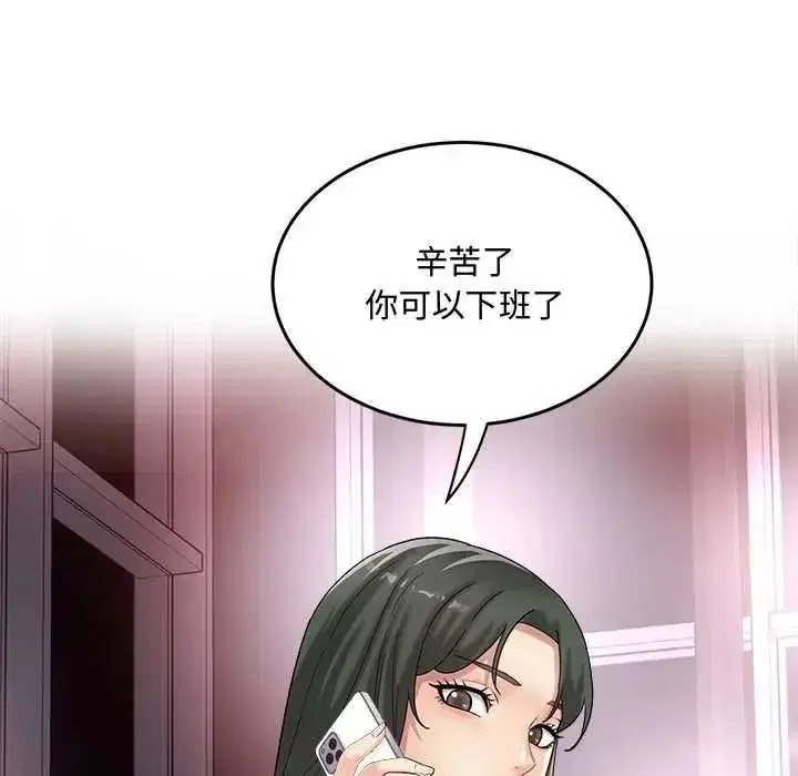 第43話 - 第16页