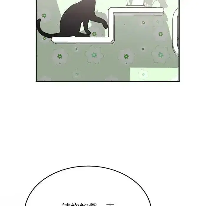 第43話 - 第20页