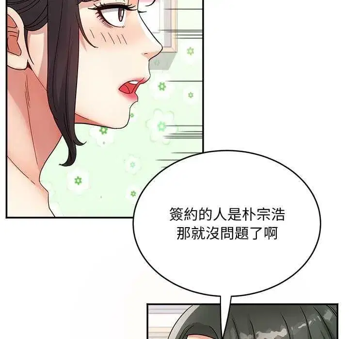 第43話 - 第26页