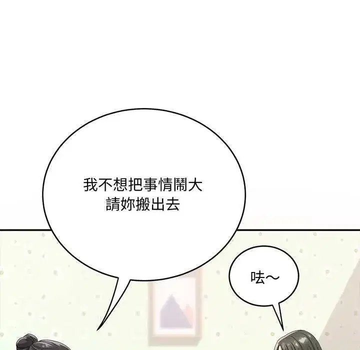 第43話 - 第28页
