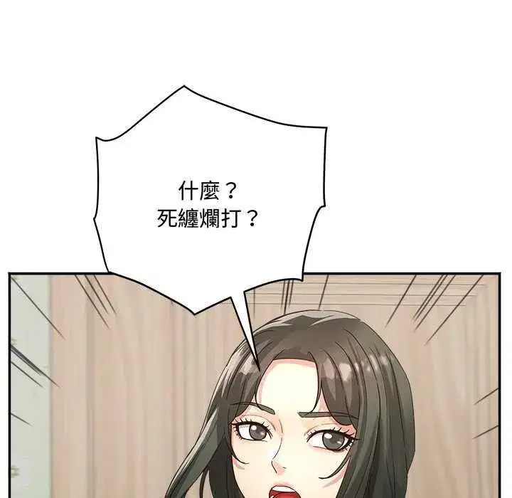 第43話 - 第35页