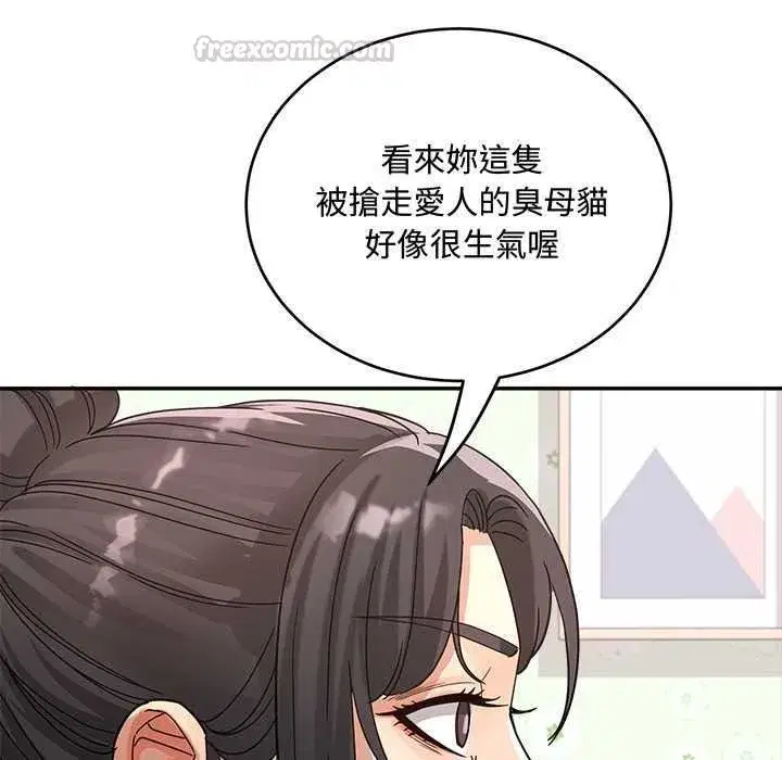 第43話 - 第45页