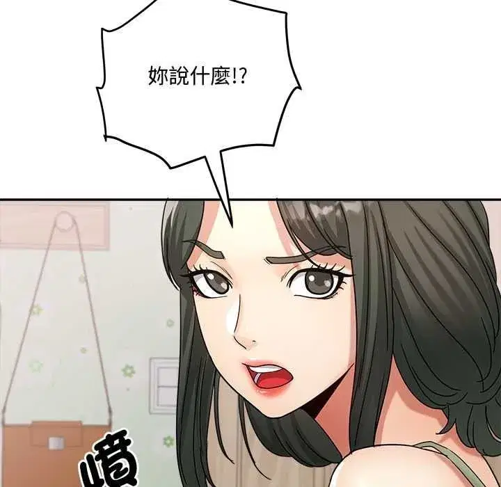 第43話 - 第47页