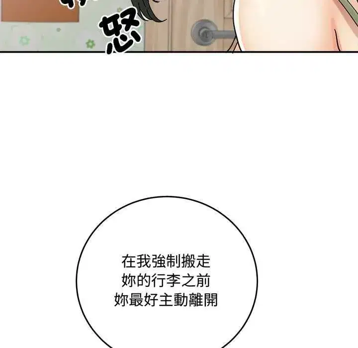 第43話 - 第48页