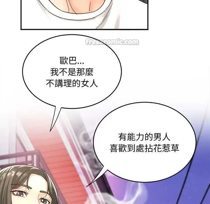 第43話 - 第60页