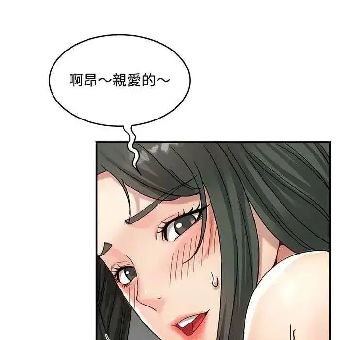 第43話 - 第7页