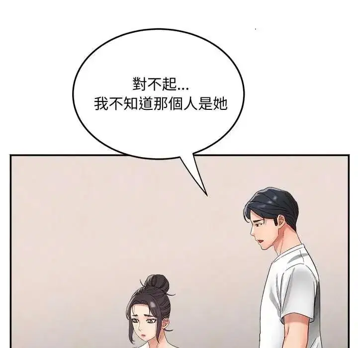 第43話 - 第83页