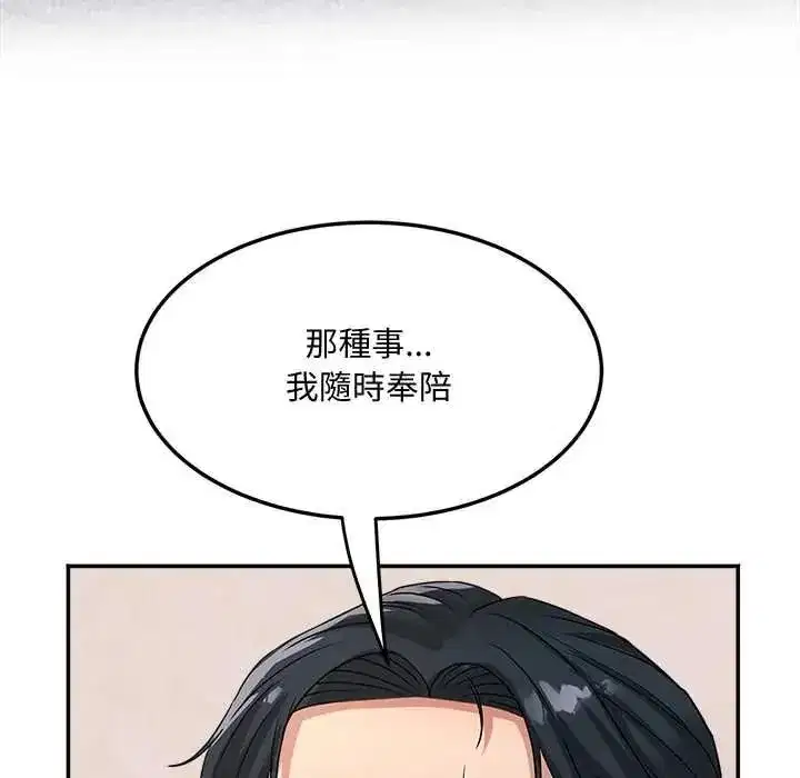第43話 - 第97页