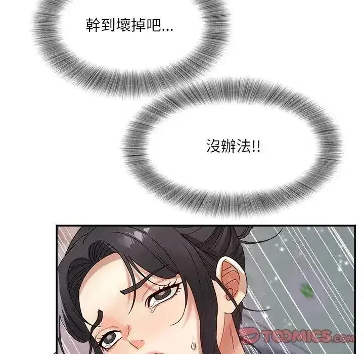 第44話 - 第111页
