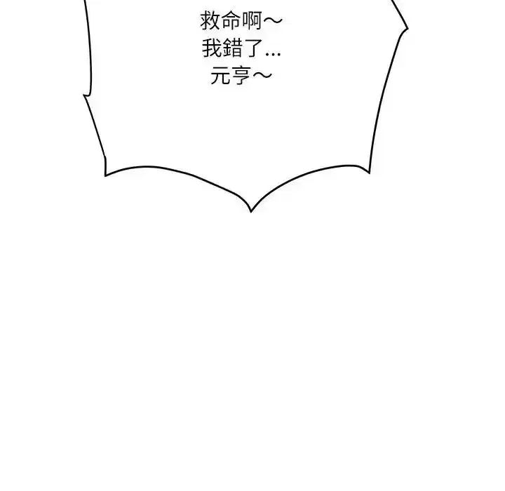 第44話 - 第116页