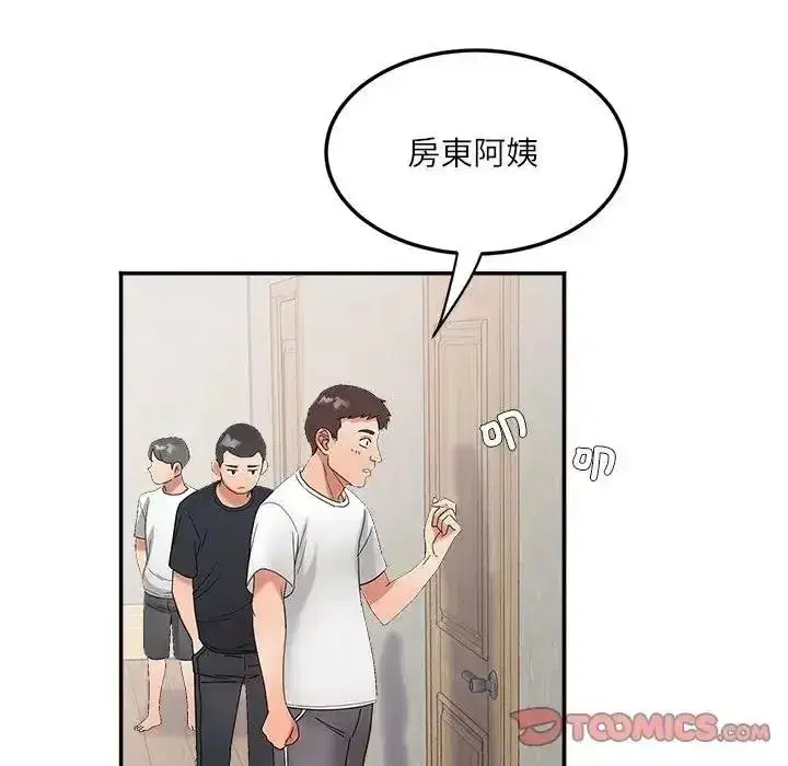 第44話 - 第39页