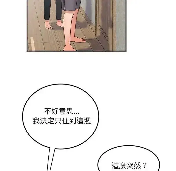 第44話 - 第40页